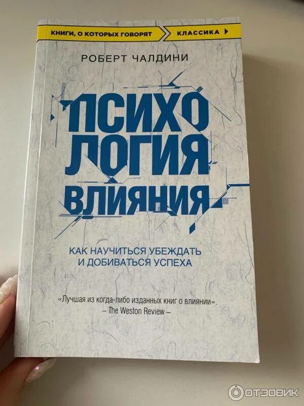 Читать книгу психология для начинающих