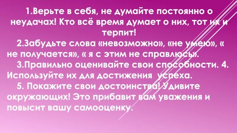 Добро сотворить себя увеселишь значение. Сотвори себя сам. Сотворить себя. Сотвори себя сам вывод. Притча Познай самого себя.