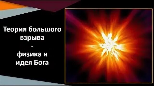 Физика взрыва