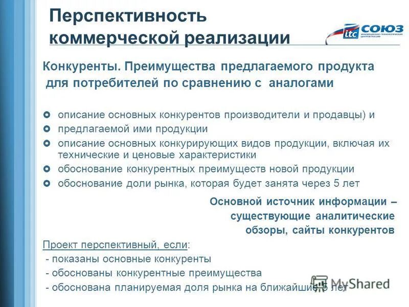 Преимущества для воспитанников. Докажите преимущества. Прием предъявления доказательств. Кейнс и его теоретическая система презентация. Кейнс и его теоретическая система презентация.