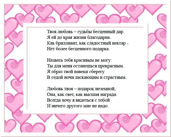 Ты мой. Судьба подарок судьбы. Ты мой я твоя судьба песня. Стихи о тебе. Красивые мужчина и женщина.
