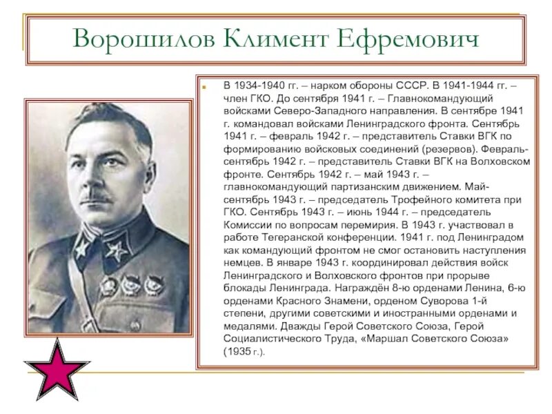 Нарком ссср в 1941