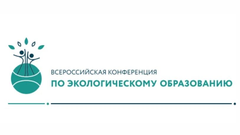 Экологическое образование конференция. Неправительственный экологический фонд им. в.и.Вернадского. Неправительственный экологический фонд имени в.и.Вернадского. Конференция образование. Фонд им. и.а. Реховского.