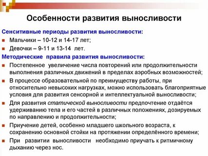 Возраст развития силы