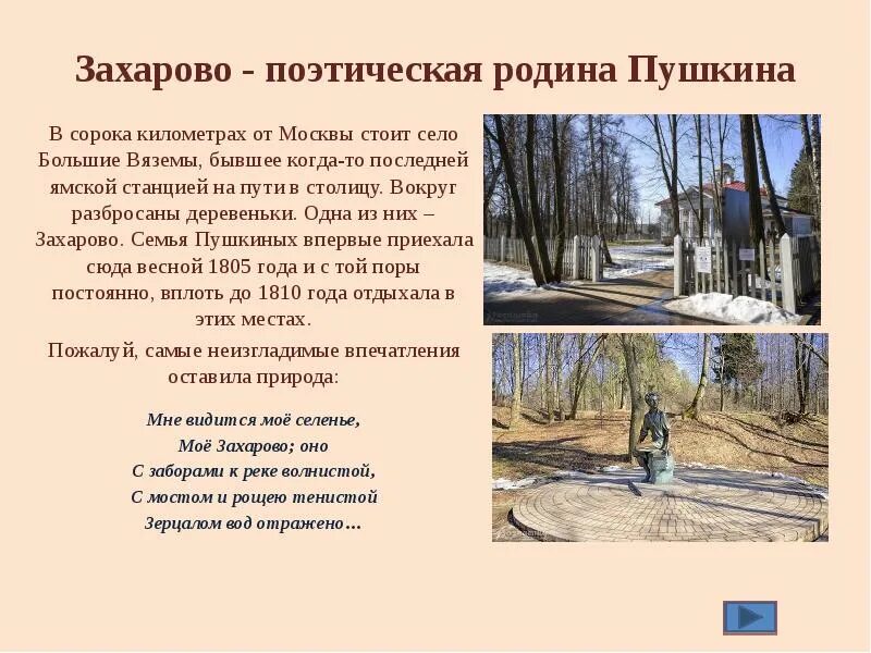 К. 40 слов. Какой город летает отгадка. Текст сорока. Текст в сорока километрах от города.