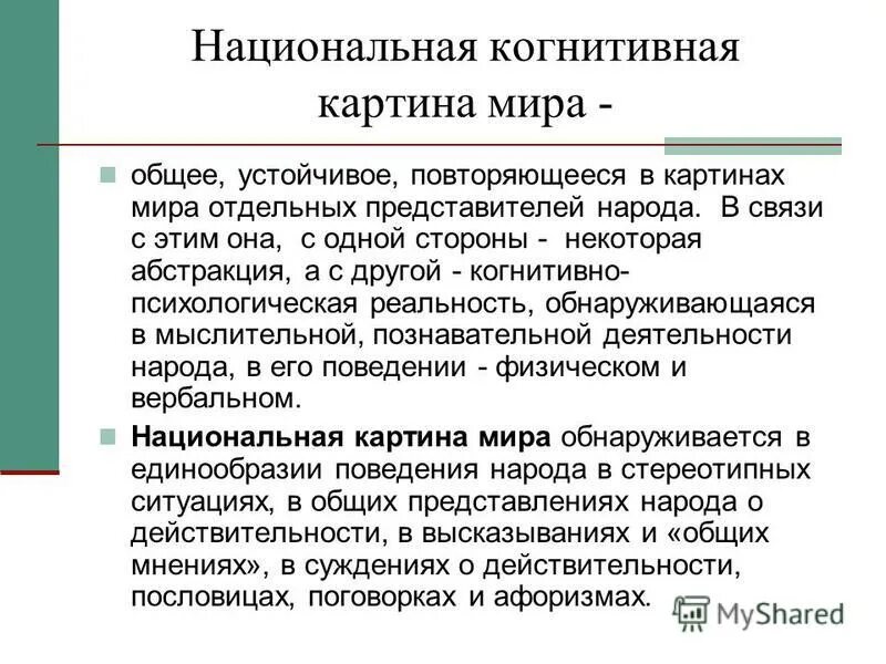 тесты когнитивной психологии. тесты когнитивной психологии. когнитивная психология схема развития. когнитивная схема типов личности. когнитивный тест.