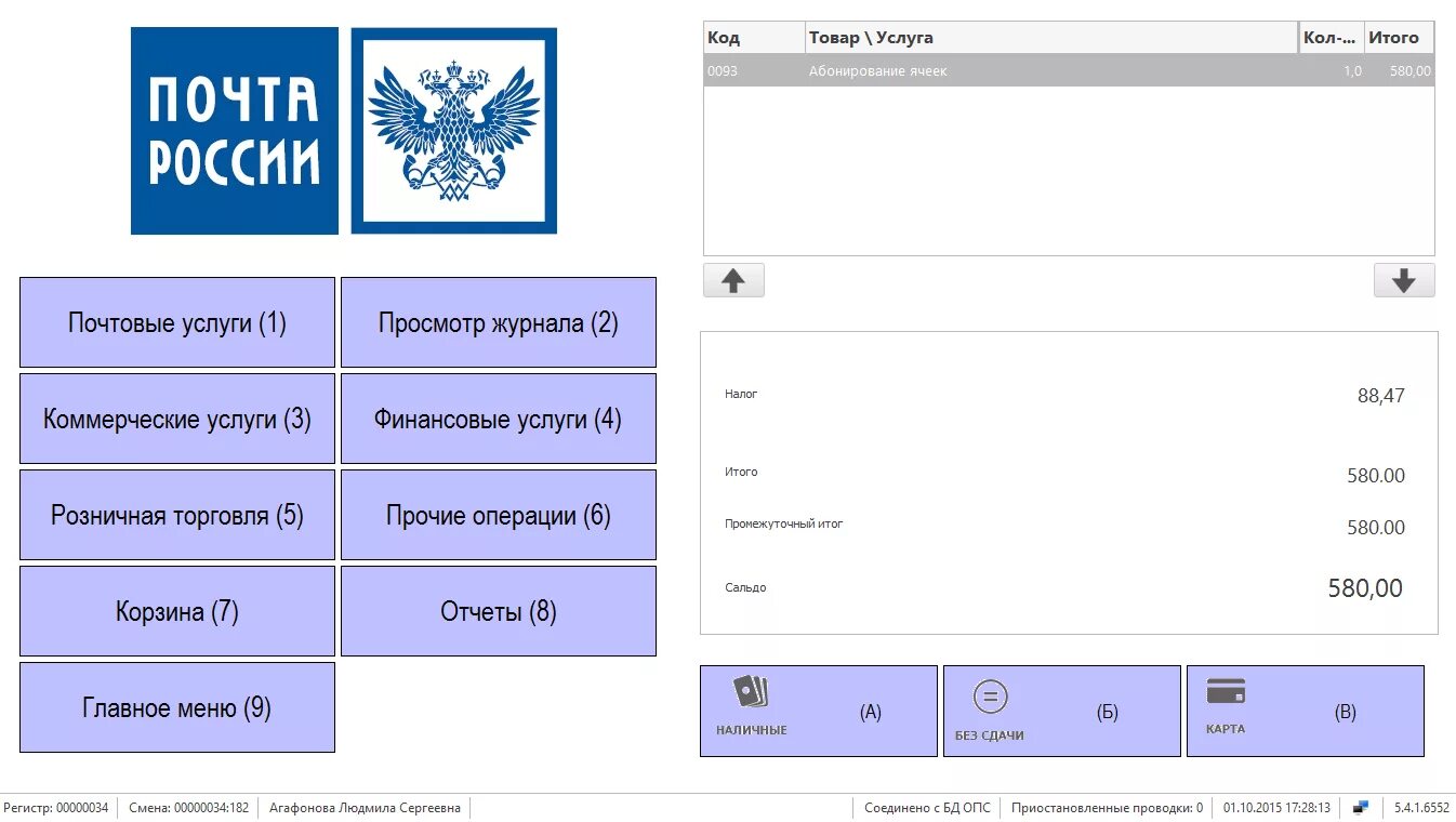 Принт пост почтовое