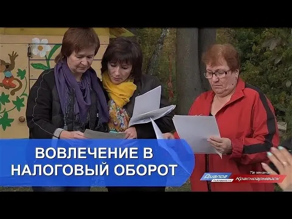 Оборот незарегистрированным участником. Оборот незарегистрированным участником