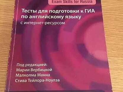 Подготовка к гиа по английскому тесты