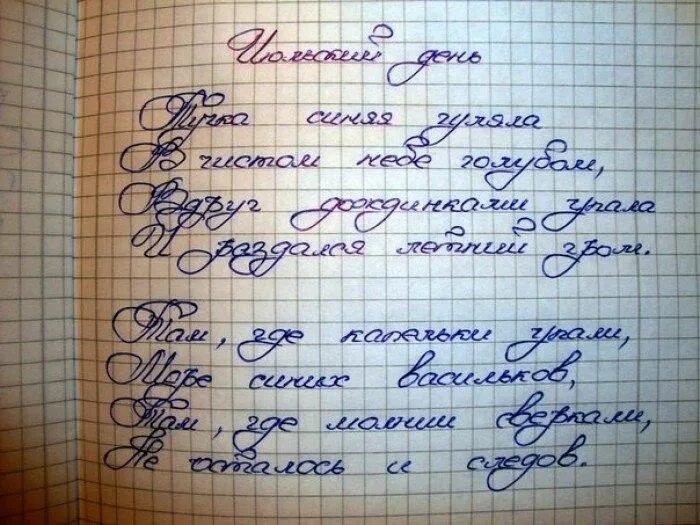 Проект 10 класс почерк Курс "Русский язык и каллиграфия"