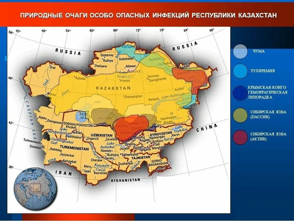 Чума в казахстане