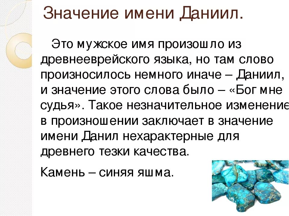 Ое значение