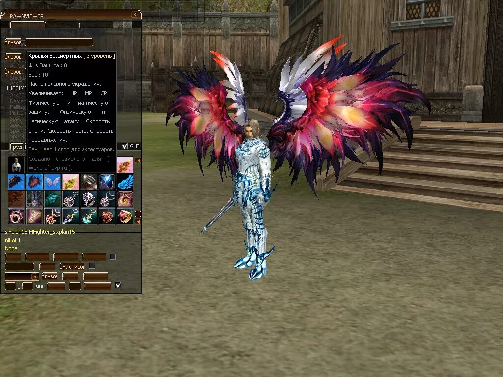 Lineage 2 что делать. Lineage 2 крылья. головные аксессуары l2 interlude. ла2. lineage 2 с дополнениями.