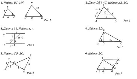 Задачи на признаки подобия треугольников 8 класс по готовым чертежам
