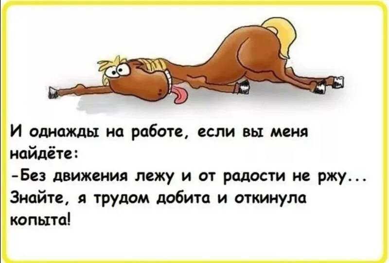 Работай занят был