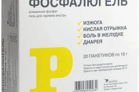Фосфалюгель упаковки