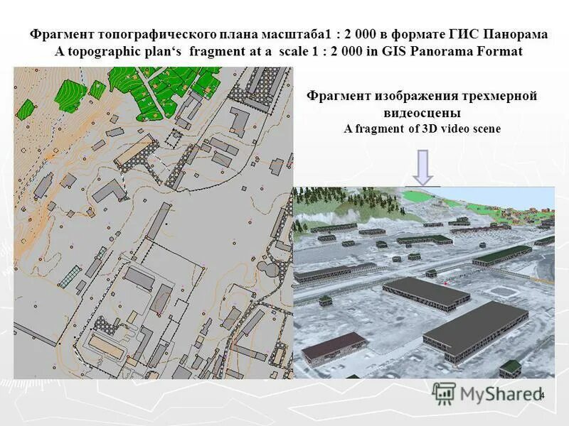исполнительная топосъемка м1 500. цифровой инженерно топографический план. топографический план. цифровая модель местности топоплан. цифровой инженерно топографический план.
