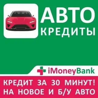 Авто в кредит в омске