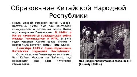 Развитие китайская народная республика