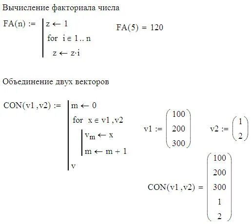 Вычисление факториала функция