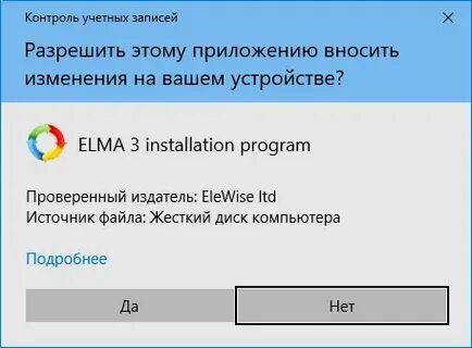 Ошибка записи разрешений