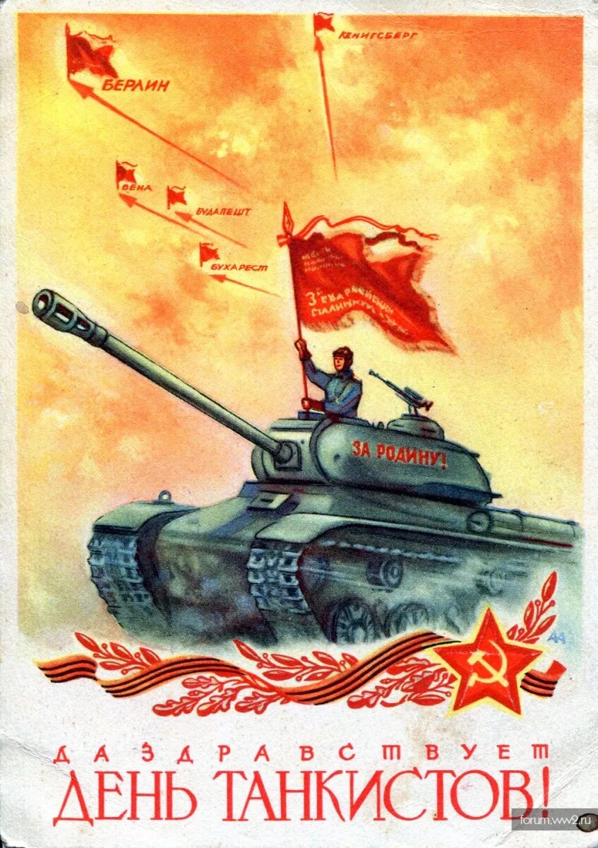 т-72б3м. танк т90 а1. день танкиста. изображение танка на открытке. танковые войска праздник.