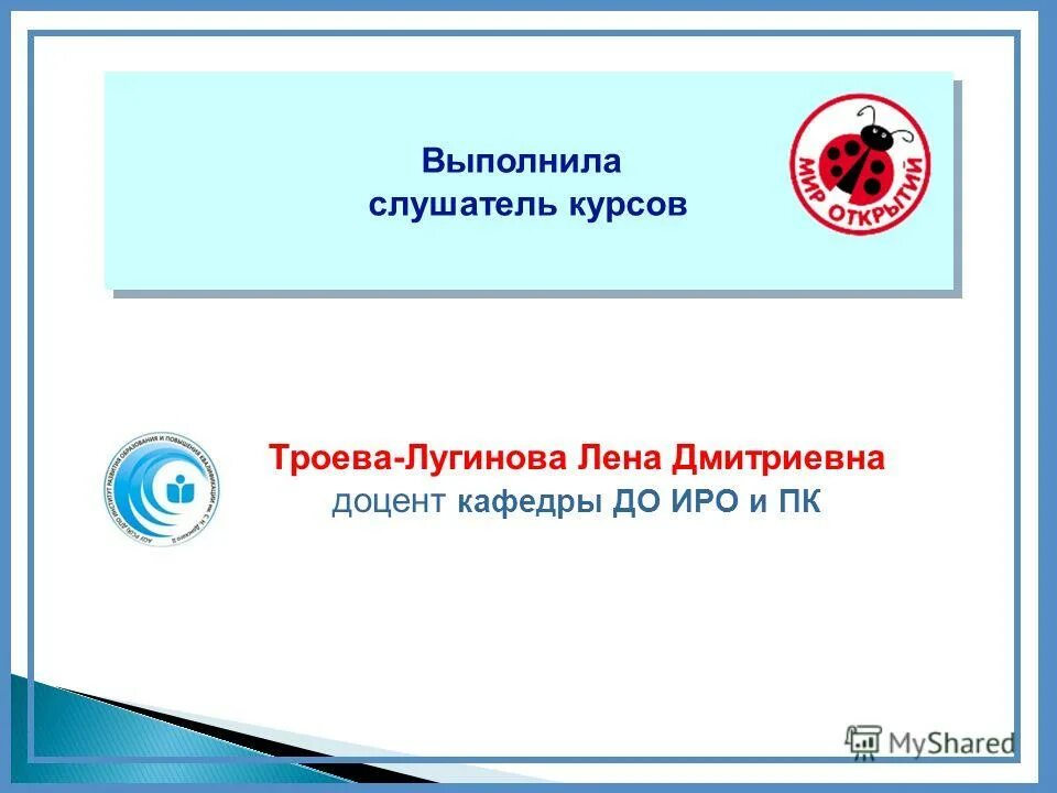 выполнила слушатель. выполнила слушатель. восстание краснобровых требования. выполнила слушатель. обществознание это интегрированный курс.