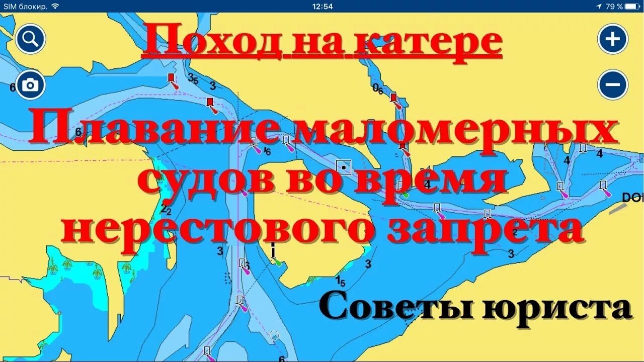 Карта нерестового запрета. Запрет для маломерных судов на карте. Плавание на маломерных судах запрещено. Запрет на маломерные суда нерест. Плавать на лодке в нерестовый запрет