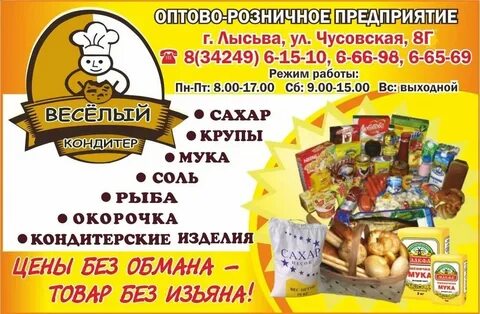 Объявления г лысьва