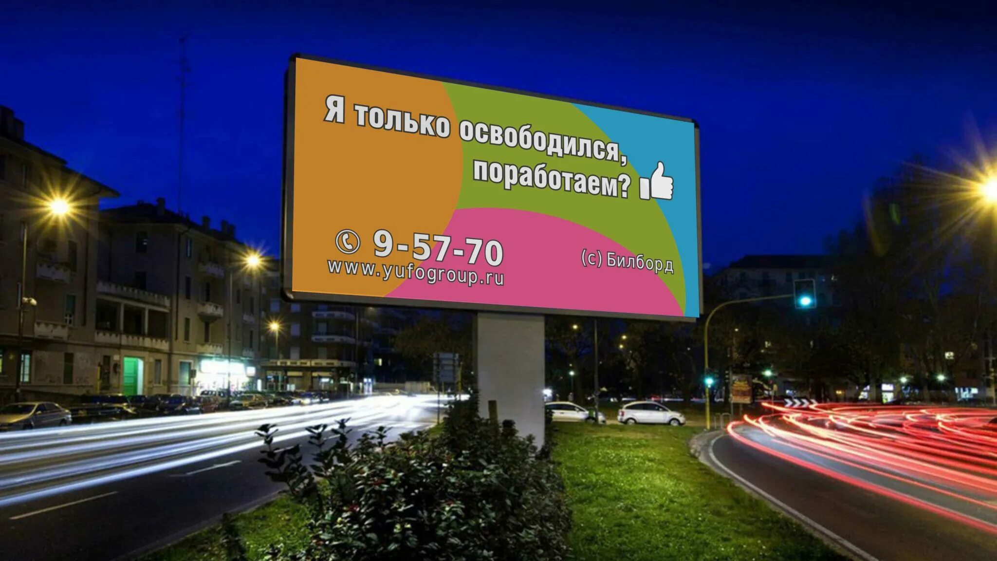 Прикольные баннеры. Рекламный щит. Слово билборд. Рекламный щит бытовая техника. Слово билборд.