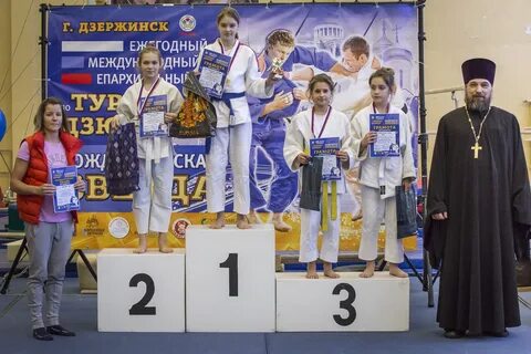 Рождественская звезда дзюдо дзержинск