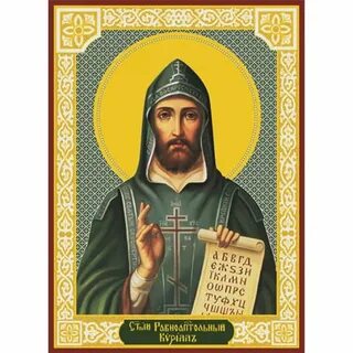 Молитва святому кириллу