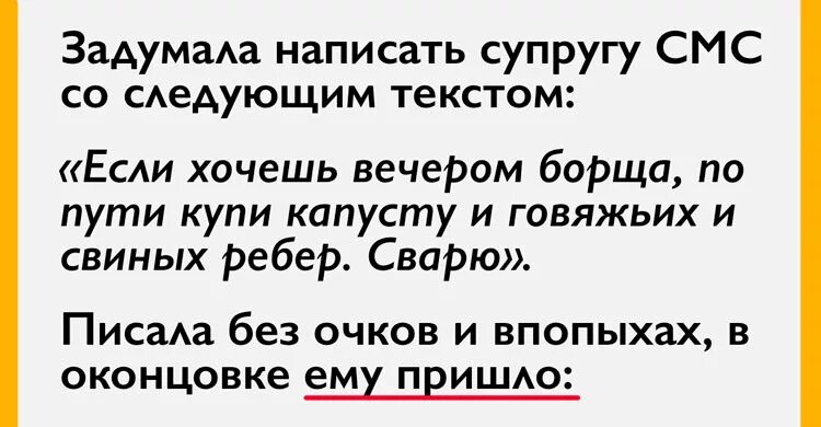 Смс жене от мужа. Супружеский долг жену анекдот. Что написать мужу. Если надумаешь пиши. Прописать мужа к жене