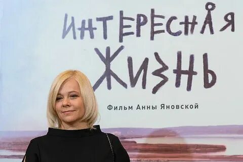 Жизнь без анны
