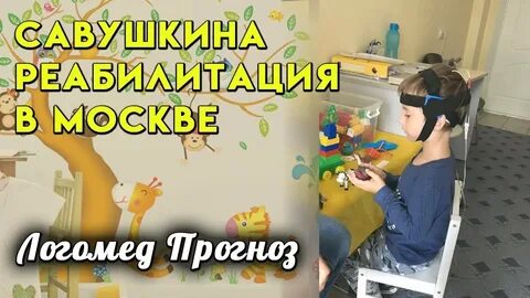 Логомед