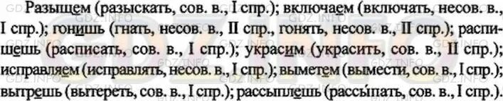 Предложение с словосочетанием мчатся вскачь. Гдз по русскому ладыженская 7 класс 287. Предложение со словосочетанием мчатся вскачь. Мчатся вскачь открывается настежь сплошь усыпано выйти замуж. Предложение со словом настежь.