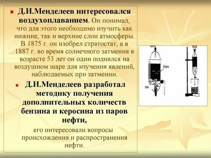 Сколько открыл менделеев