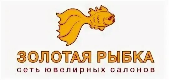 Телефон магазина золотая рыбка