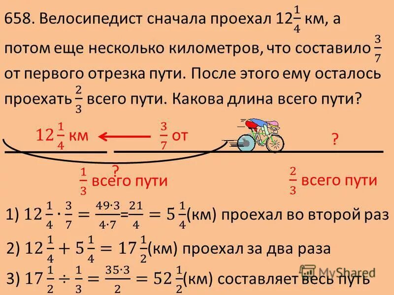 Велосипедист проехал 72 км за 4 часа