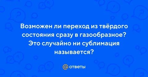 Возможно ли перейти