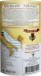 Географически защищенное вино