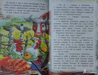 Сказка про аркадия