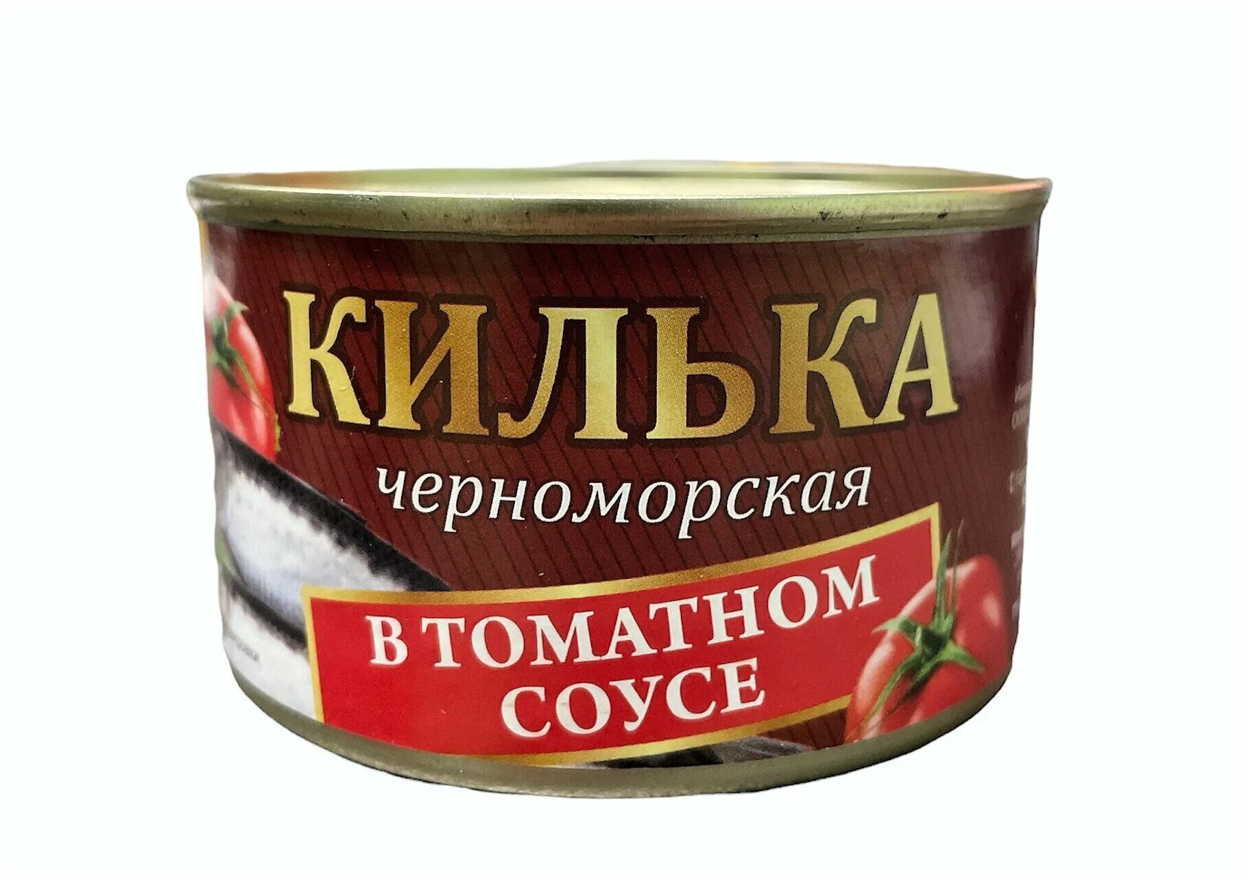 Килька черноморская обжаренная в томатном соусе, 240 г. Килька черноморская неразделанная обжаренная в томатном соусе. В т/с 240гр россия. Паста томатная кухмастер, 480г. Соус острый кавказский.