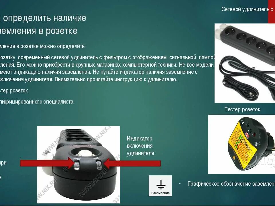 С помощью чего можно определить наличие