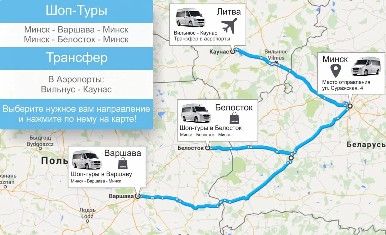 Экскурсии в беларусь из москвы