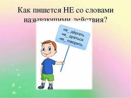 Как пишется откуда не возьмись