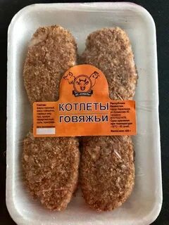 Говяжья котлета 6