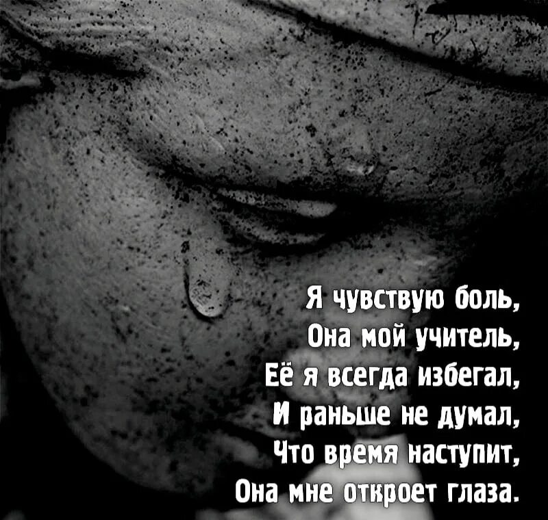 Я болен я умираю на твоем пути. Стихи про боль. Цитаты про боль. Грустные высказывания.