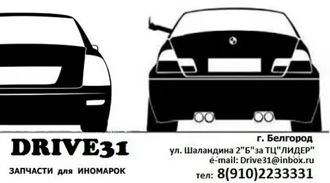 Drive 31