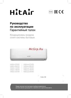 Сплит система hitair hag 07h n1